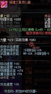 dnf影舞者刷图竞技场PK用什么武器最好?