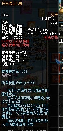 dnf影舞者刷图竞技场PK用什么武器最好?