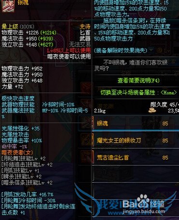 dnf影舞者刷图竞技场PK用什么武器最好?