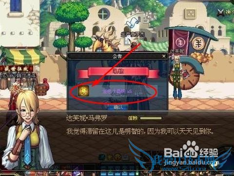 dnf营养蘑菇和蜂蜜怎么得到