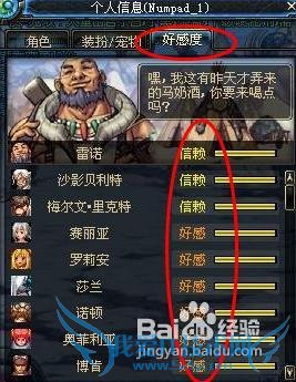 dnf营养蘑菇和蜂蜜怎么得到