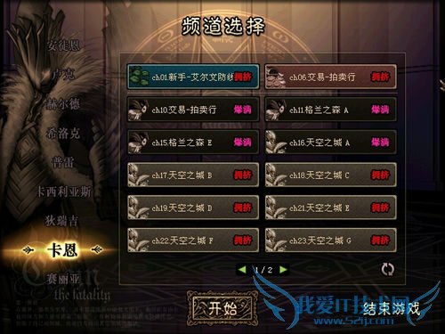 地下城与勇士中如何进入游戏?