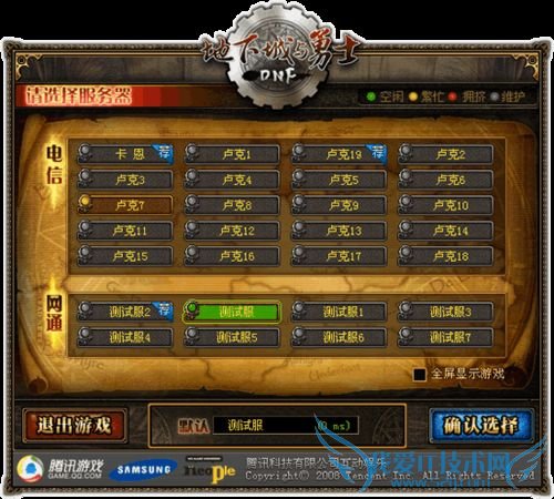 地下城与勇士中如何进入游戏?