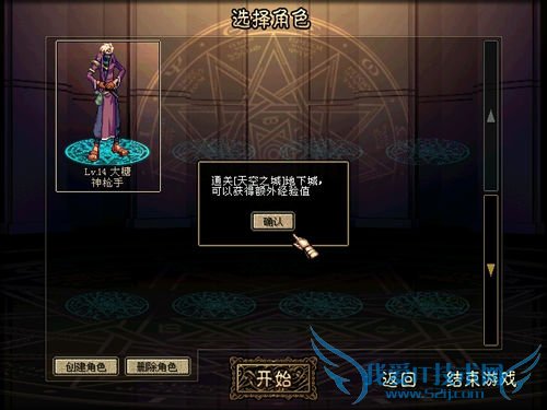 地下城与勇士中如何进入游戏?