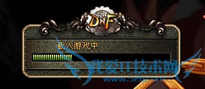 地下城与勇士中如何进入游戏?