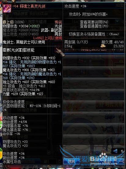 地下城与勇士(DNF)细说各类逆天效果装备