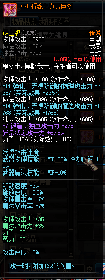 地下城与勇士(DNF)细说各类逆天效果装备