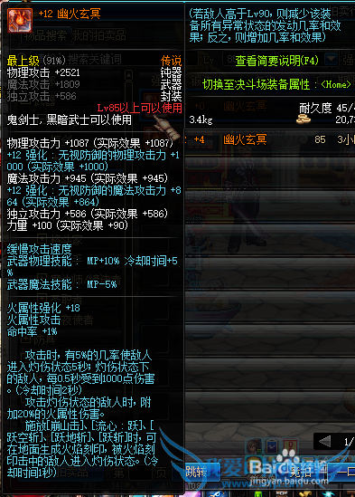 地下城与勇士(DNF)细说各类逆天效果装备