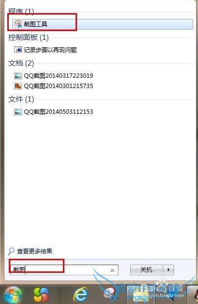 dnf怎么如何截图