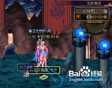 dnf王的五骑士攻略