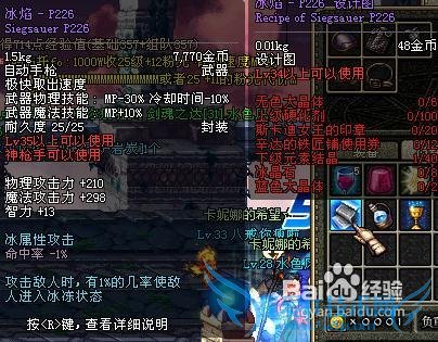 dnf英雄之荣耀系列加成骨戒攻略