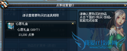 dnf心愿礼盒怎么得