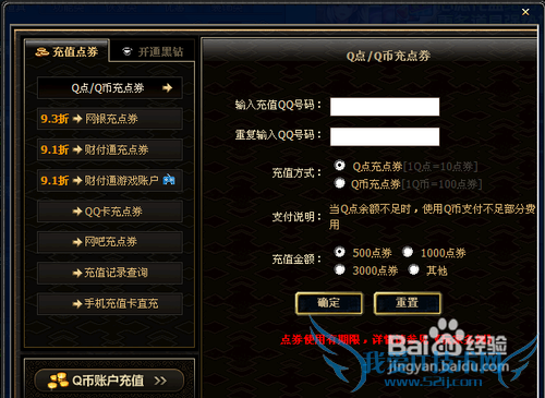 dnf心愿礼盒怎么得