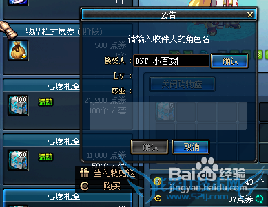 dnf心愿礼盒怎么得