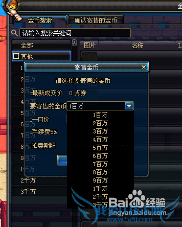 dnf心愿礼盒怎么得