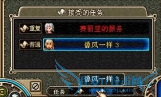 地下城与勇士怎样可以接到任务?