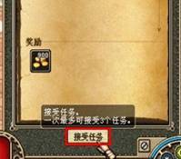 地下城与勇士怎样可以接到任务?