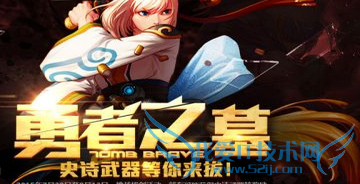 dnf怎么拔剑?dnf勇者之墓史诗拔剑之契怎么获得