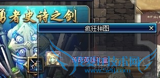 dnf怎么拔剑?dnf勇者之墓史诗拔剑之契怎么获得