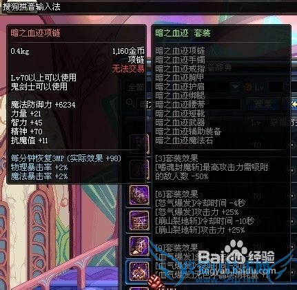 DNF°µÖ®Ñª¼£Ì××°¹¥ÂÔ¡¢