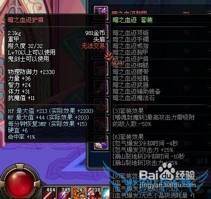 DNF°µÖ®Ñª¼£Ì××°¹¥ÂÔ¡¢