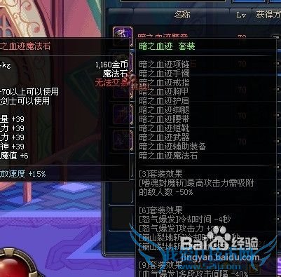 DNF°µÖ®Ñª¼£Ì××°¹¥ÂÔ¡¢