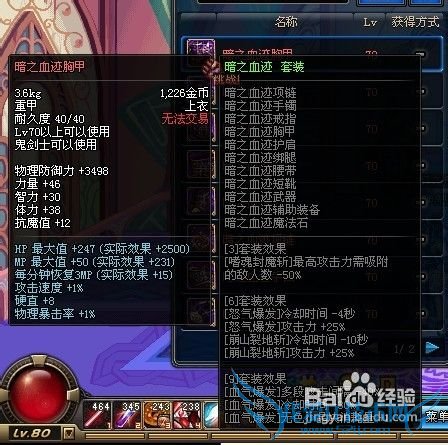 DNF°µÖ®Ñª¼£Ì××°¹¥ÂÔ¡¢