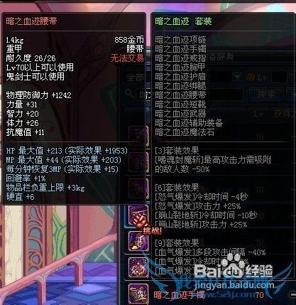 DNF°µÖ®Ñª¼£Ì××°¹¥ÂÔ¡¢