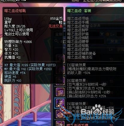 DNF°µÖ®Ñª¼£Ì××°¹¥ÂÔ¡¢