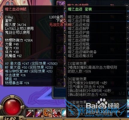 DNF°µÖ®Ñª¼£Ì××°¹¥ÂÔ¡¢