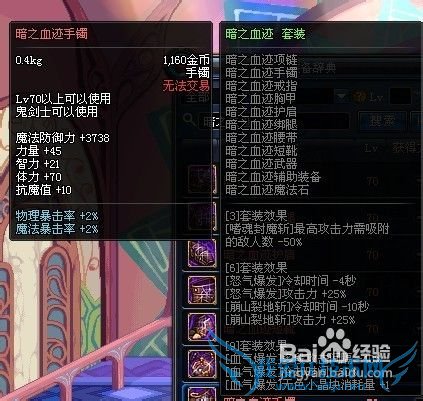 DNF°µÖ®Ñª¼£Ì××°¹¥ÂÔ¡¢