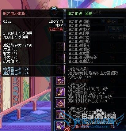 DNF°µÖ®Ñª¼£Ì××°¹¥ÂÔ¡¢