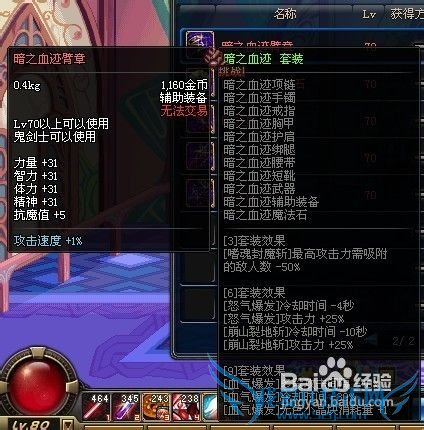 DNF°µÖ®Ñª¼£Ì××°¹¥ÂÔ¡¢