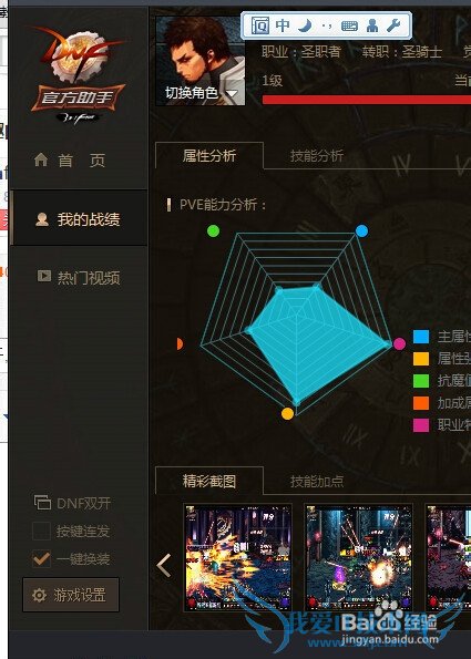 教您DNF如何无限刷疲劳