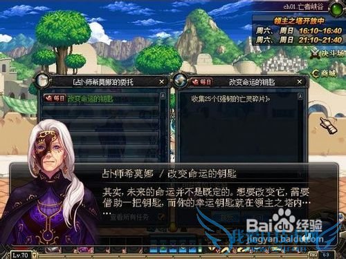 dnf领主之塔怎么打