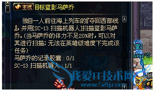 dnf寻找叛徒任务怎么做?