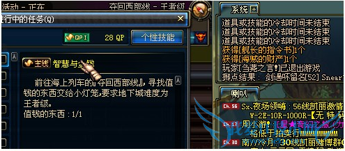 dnf寻找叛徒任务怎么做?