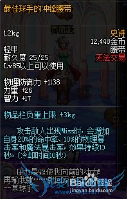 DNF×î¼ÑÇòÊֵľøÉ±Ì××°