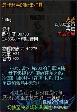 DNF×î¼ÑÇòÊֵľøÉ±Ì××°