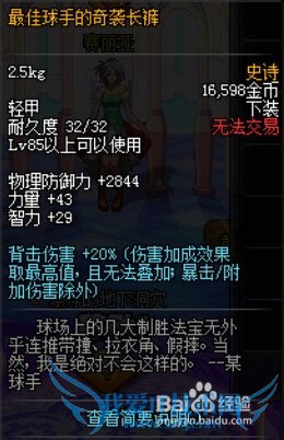 DNF×î¼ÑÇòÊֵľøÉ±Ì××°