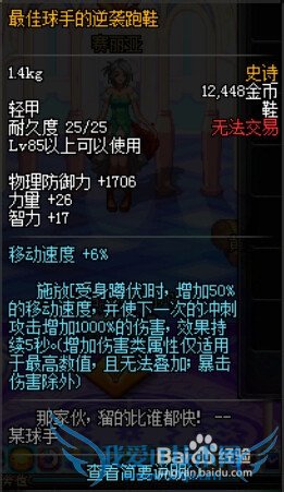 DNF×î¼ÑÇòÊֵľøÉ±Ì××°