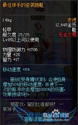 DNF×î¼ÑÇòÊֵľøÉ±Ì××°