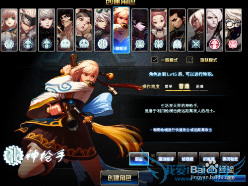 如何快速注册DNF?