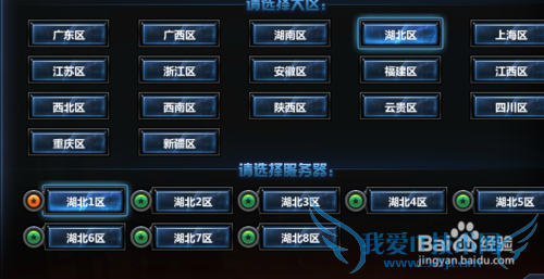 如何快速注册DNF?