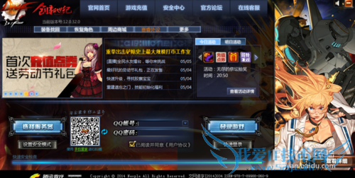 如何快速注册DNF?