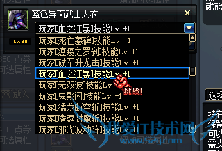 地下城与勇士DNF,狱血魔神怎么选择时装属性