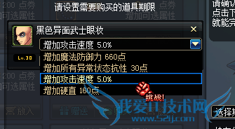 地下城与勇士DNF,狱血魔神怎么选择时装属性