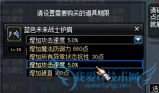 地下城与勇士DNF,狱血魔神怎么选择时装属性