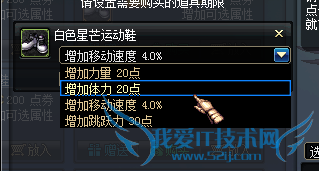 地下城与勇士DNF,狱血魔神怎么选择时装属性