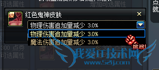 地下城与勇士DNF,狱血魔神怎么选择时装属性